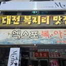 엑스포아구 네이버블로그