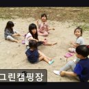 주천면-10(미다리 보보스캇) | 영월 숙소 추천 다그린캠핑장 영월 다그린캠핑장, 자연과의 조화