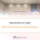 윤현실산부인과의원 이미지