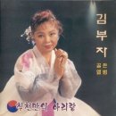 김부자 이미지