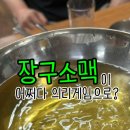구산솔밭식당 네이버블로그