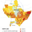 카테고리Ⅲ 선포 동아프리카 기근 긴급구호 (2017년 3월 3일 기준) 이미지