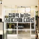 기본스터디카페 - 서구 완정로178번길 1 | 기본스터디카페