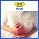 까스활명수 과식했다고 무작정 마시면 안됩니다. 이미지