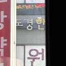 도경한의원 이미지