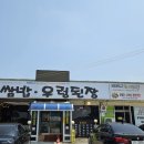 일동 546-8 주변 | 라싸cc맛집, 포천맛집으로 소문난 옹기골만찬쌈밥 │ 포천일동맛집 추천!