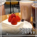 강북구청 | 수유역 카페 투썸플레이스 강북구청점 생크림 아메리카노 후기