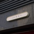가만히꽃;보다