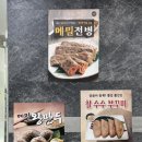 봉평메밀막국수,신갈비찜 | 창원칼국수 창원 팔용동맛집 남태령봉평메밀막국수