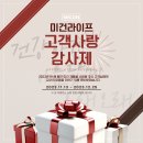 주식회사 미건 전자신문