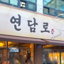 좋은연