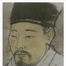 유형원(柳馨遠, 1622년~1673년) 이미지