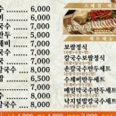 종로할머니칼국수양천향교점