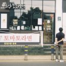 금악라면
