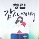 열린찬양단 ✝️ 주일낮예배 이미지