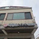 양심건강원 | 매일 밤 파김치 되는 남편, 다시 일으켜 세운 천안흑염소 내조기