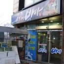 부송우남콤비타운아파트 이미지