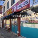 해태정육점식당 이미지