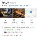 백제오뎅 네이버블로그