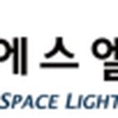 주식회사 에스엘랩