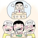 가십도 쓸모 있다. 이미지