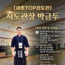 세종TOP검도관 이미지
