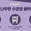 나우앤스토어