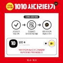 텐텐1010 이미지