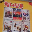 칠곡식자재마트