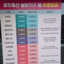 꿈의동산펜션