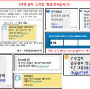 건강검진 관련 스미싱 문자 조심하세요~ 이미지