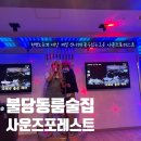 윙크 노래연습장 | [ 불당동 룸술집 소나기노래연습장 ] 단체로 가기좋은 노래방 술집