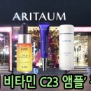 C23 이미지