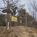 거북산 등산로 입구 이미지