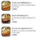 최고당 돈까스 이미지