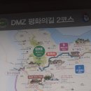 평화 누리 자전거길 김포시 대명항에서 시작해서 연천군 역 고드름 215km 완주하다 [42] 이미지