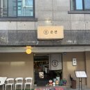 부타카레 | 맛집] 바삭함에 기절함 주의! 온센 서산점 이까텐동 & 부타카츠 카레 솔직후기 (feat. 서산호수공원맛집)