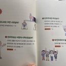 [서평후기]와글와글인문학수업 왜 민주주의가 필요할까?