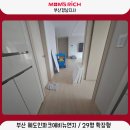 혜도인파크에비뉴 | 층간소음매트 200만원 중반으로 아이 방까지 시공 완료! - 29평 확장형 진구 혜도인파크에비뉴연지 후기
