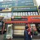 잠실온정한의원 네이버블로그