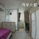 하우스원원룸텔