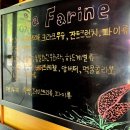 라파린느