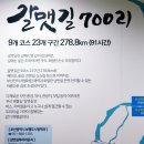부경대학교수산과학연구소 | 갈맷길 700리 지도
