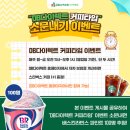 다이렉트커피