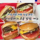 카페 샵앤에이 앤 아이즈크림 | La 샌프란시스코 인앤아웃 버거 가성비 미국 3대 버거 맛집