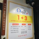 동방생고기 로고