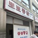 광주 일티어 치킨이라는 뽀뽀통닭 먹어본 솔직후기