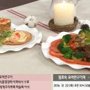 ＜ 임효숙 요리연구가의 - 참 스테이크와 만두피 샐러드 ＞ 이미지