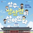 상산관