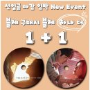 [선입금 마감 D-2] 저의 포블 할인기 올려봅니다 이미지